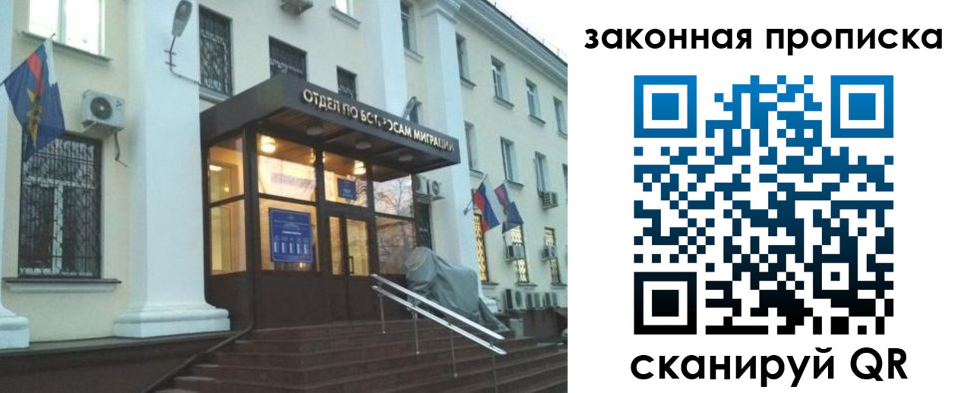 прописка для кредита в Шилке