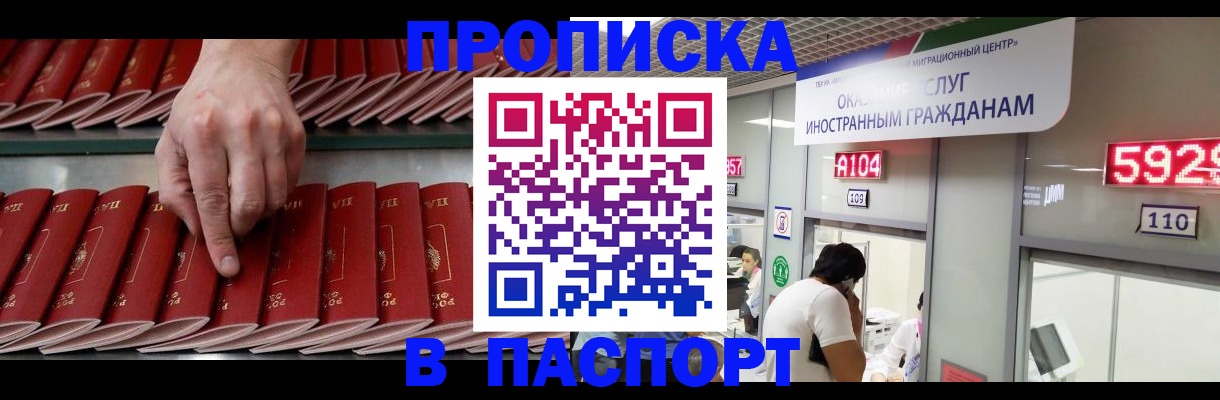 прописка для кредита в Шилке