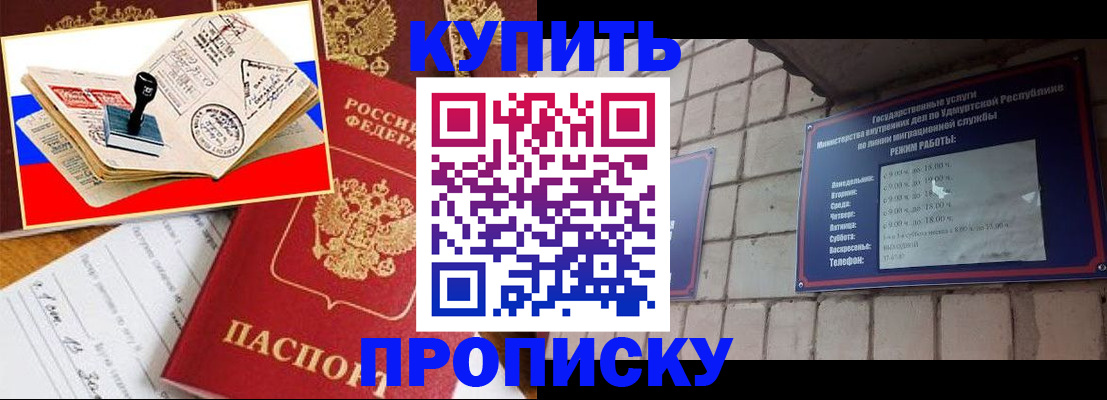 временная регистрация госуслуги в Шилке