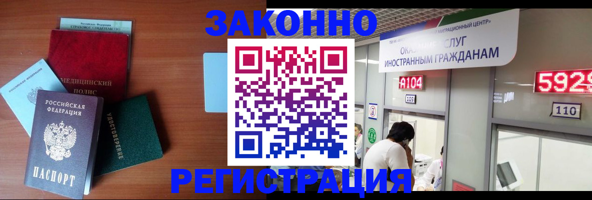 прописка гарантия в Шилке