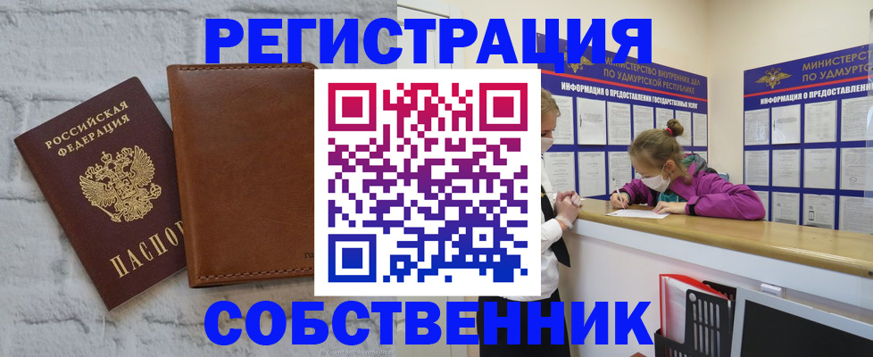 временная регистрация 2025 в Шилке