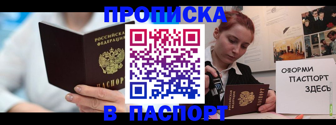 временная регистрация адрес в Шилке