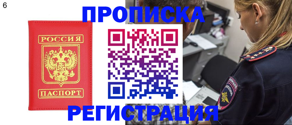 прописка иностранных граждан в Шилке